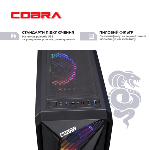 Персональний комп`ютер COBRA Advanced (I14F.16.H1S4.166S.2341) I14F.16.H1S4.166S.2341 фото