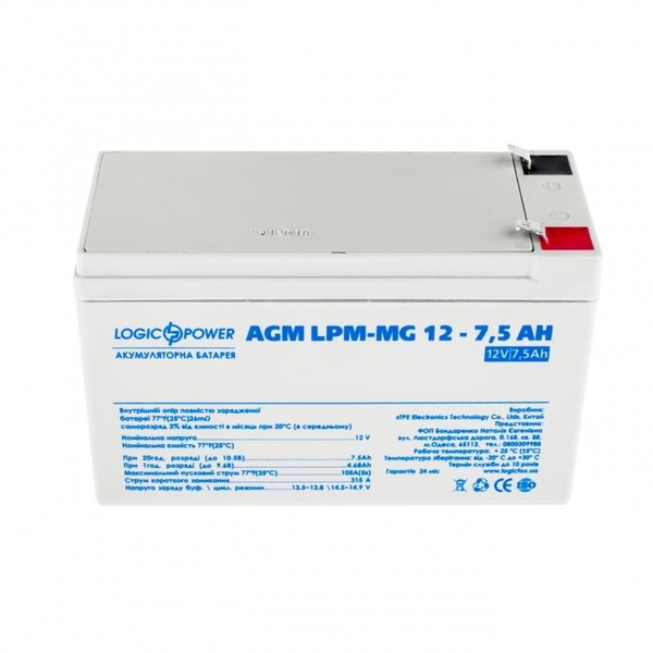 Акумуляторна батарея LogicPower 12V 7.5AH (LPM-MG 12 - 7.5 AH) AGM мультигель LP6554 фото